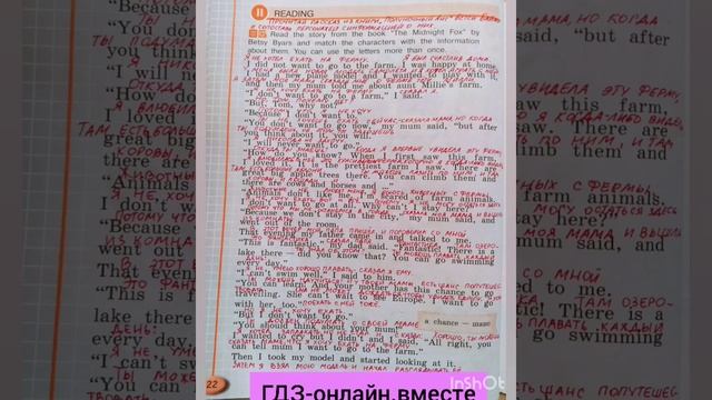 4 класс.ГДЗ.Английский язык.Рабочая тетрадь.Activity book.Кузовлев.Unit 2.Lesson 4;6-7.CONSOLIDATIO смотреть онлайн