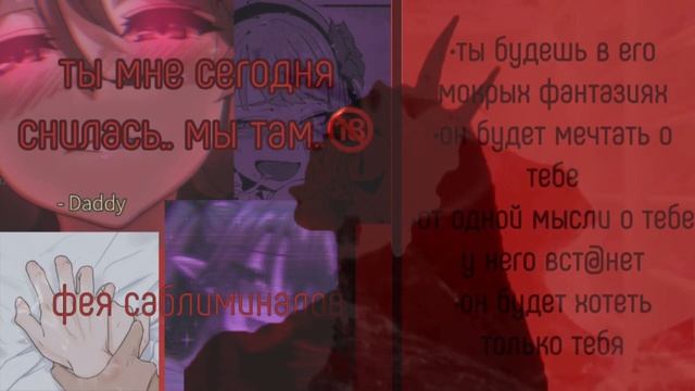 ⚠️ug sub⚠️ ты будешь в его м0крых фантазиях? ||саблиминал|| смотреть онлайн