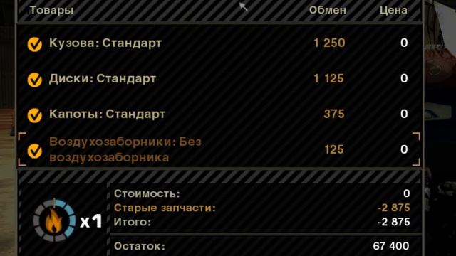 NFS Most Wanted #13 030 Выгодная продажа ТАЧЕК смотреть онлайн