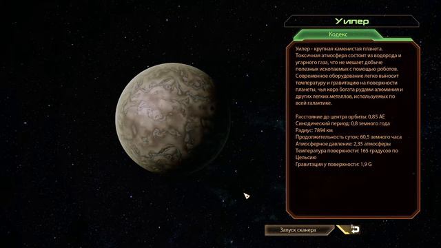 Mass Effect 2 *9 Цитадель, Кража памяти смотреть онлайн