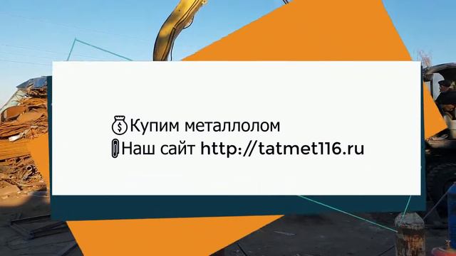 Пункт приема металла Нижнекамск смотреть онлайн