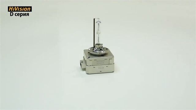 Разбор категории: ксеноновые лампы HiVision D серии смотреть онлайн