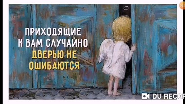 ВСЁ НЕ СЛУЧАЙНО--автор Вера Рыжих-- смотреть онлайн