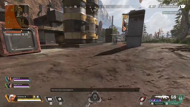 РАЗРУШИТЕЛИ ГОЛОВ в APEX LEGENDS смотреть онлайн