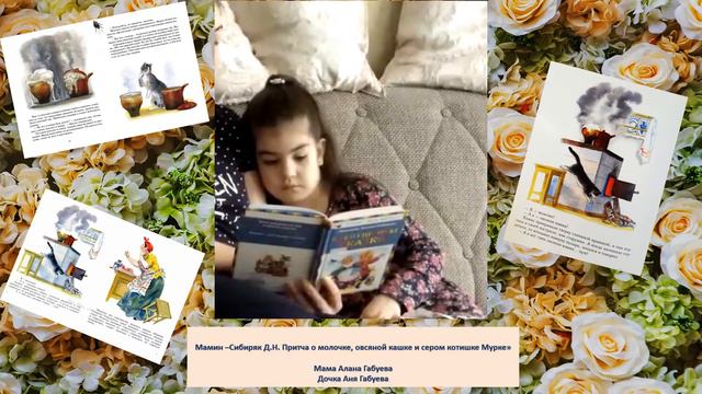"Читающая мама - читающая страна" Мама - Алана Габуева смотреть онлайн