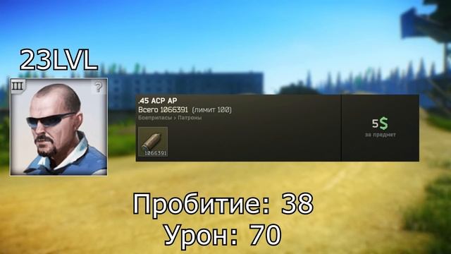 Тарков патроны гайд 2022 | Лучшие патроны у торговцев Escape From Tarkov 12.12 | EFT смотреть онлайн