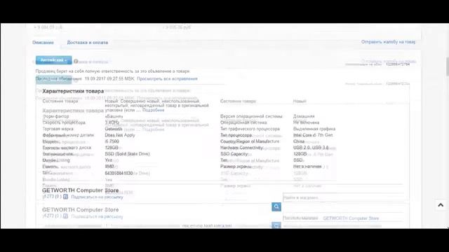 Обзор готовых сборок с ebay! смотреть онлайн