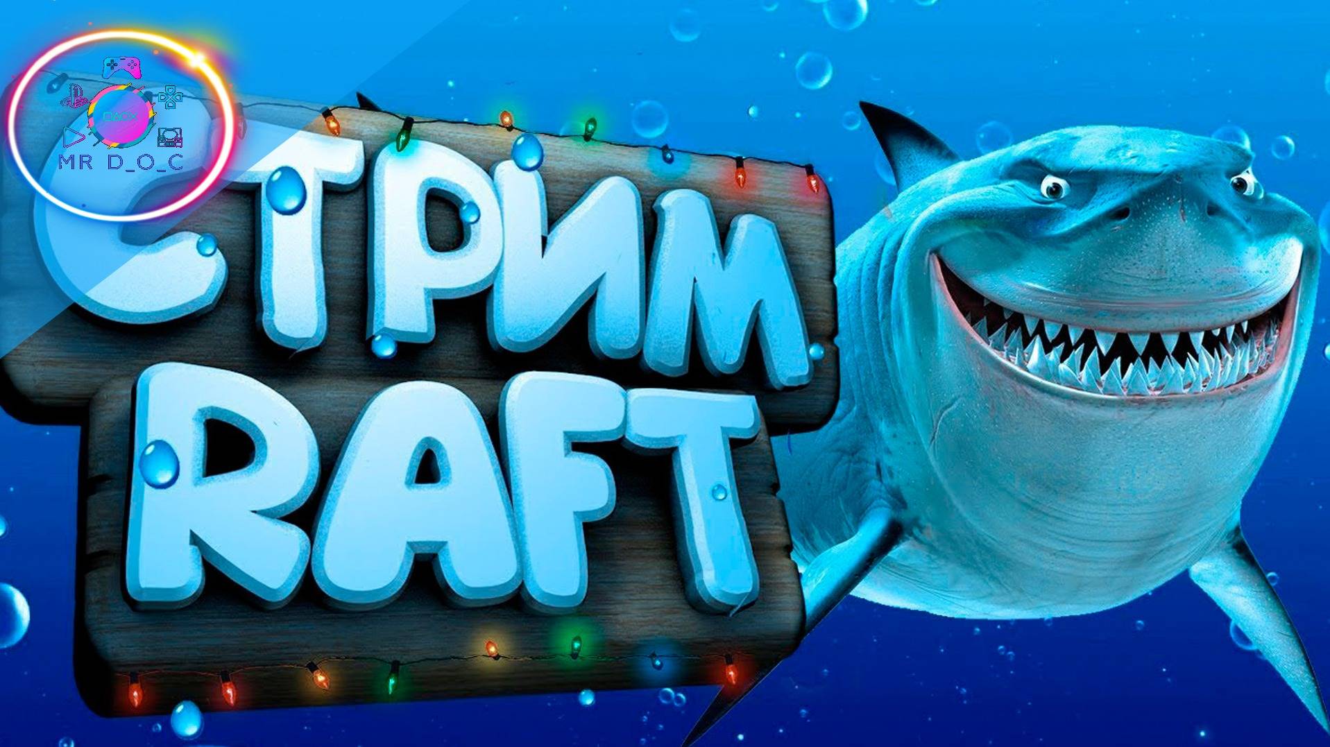 Выживание НА Плоту В Океане #5 смотреть онлайн