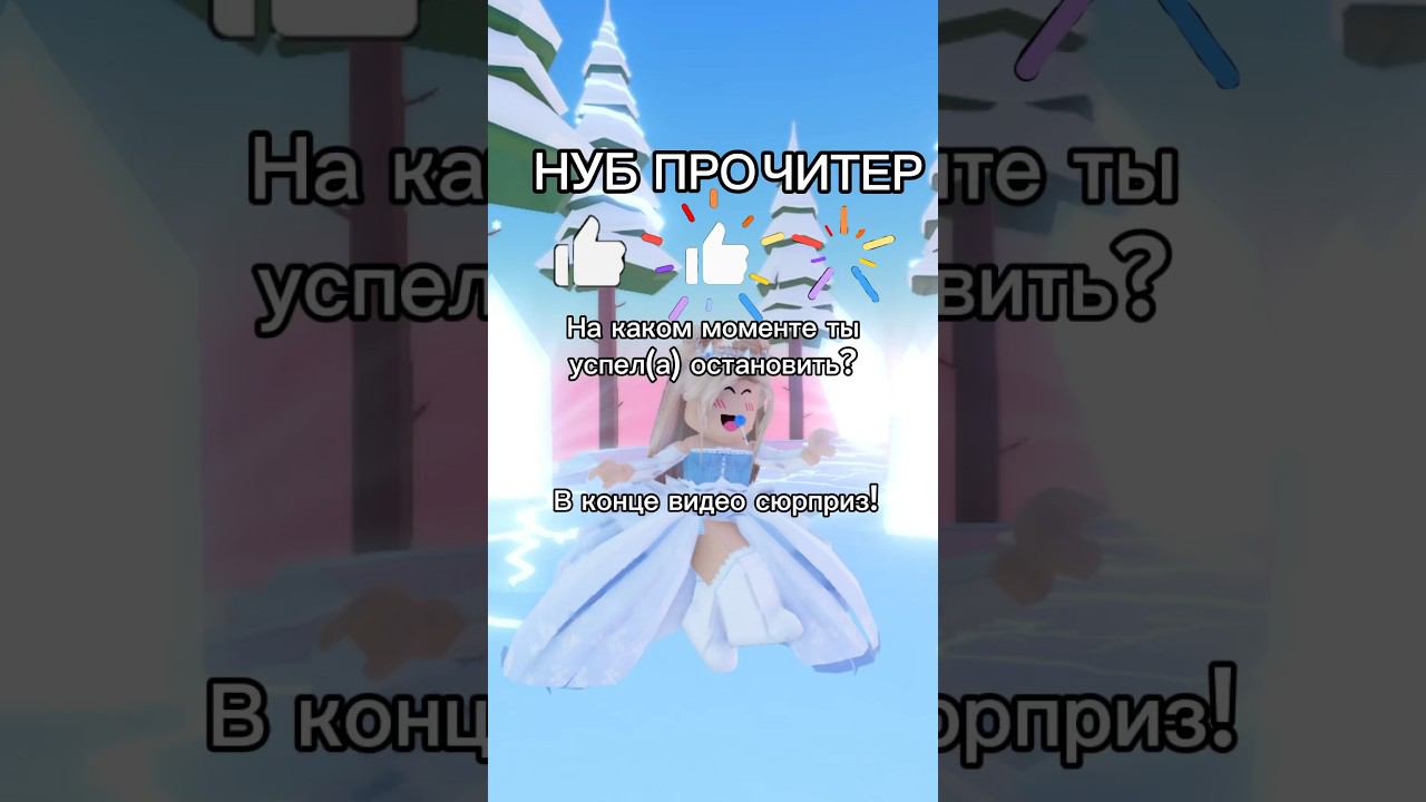 А кто ты?Досмотрите до конца❣️#роблокс #смешное #игры #интересное смотреть онлайн