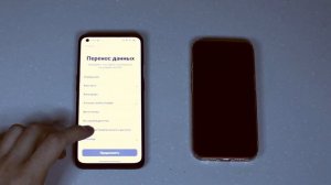 Перенос WhatsApp с Android на iPhone бесплатно без ПК [2022]