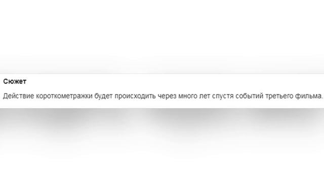 Подарок Ночной Фурии 2 или Как приручить дракона: Новая короткометражка #HTTYD