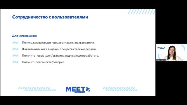 Мария Серегина, Soft Skills аналитика в цикле разработки смотреть онлайн