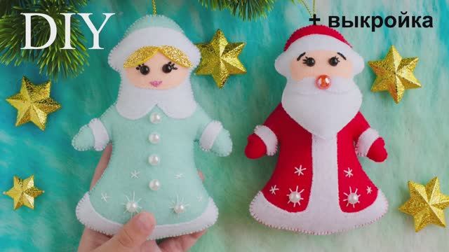 ИГРУШКИ из ФЕТРА. СНЕГУРОЧКА своими руками смотреть онлайн
