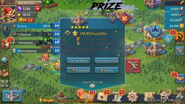 [ prize ] Lords Mobile - Продолжаем искать цели в К392 смотреть онлайн