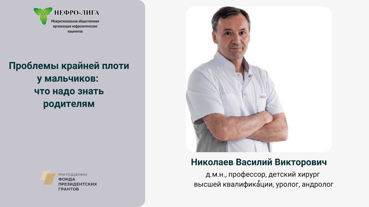 Проблемы крайней плоти у мальчиков: что надо знать родителям