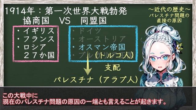 パレスチナの歴史を解説します！（古代～現代まで）【イスラエル】【ハマス】【ユダヤ人】【アラブ人(パレスチナ人)】【ガザ地区】 смотреть онлайн