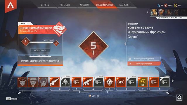 Первый сезон в Apex Legends / Обзор всех изменений обновления 19 марта / Октейн / Боевой пропуск смотреть онлайн