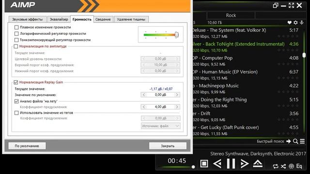 Нормализация АИМП (AIMP Normalization) смотреть онлайн