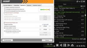 Нормализация АИМП (AIMP Normalization)