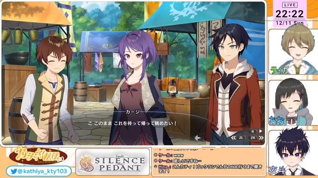 ?【朗読配信】 「fault - SILENCE THE PEDANT」# 2　みんなで芝居しながらストーリー読んでいくよ！ смотреть онлайн