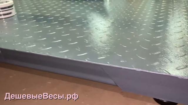 Смартвес ВП | Весы платформенные смотреть онлайн