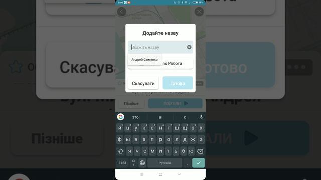 Установка точки избранного Дом/Работа в любом месте смотреть онлайн