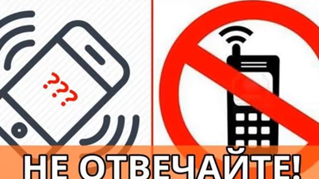 «Ты меня слышишь» Если вам звонят и задают этот вопрос, сразу кладите трубку! смотреть онлайн
