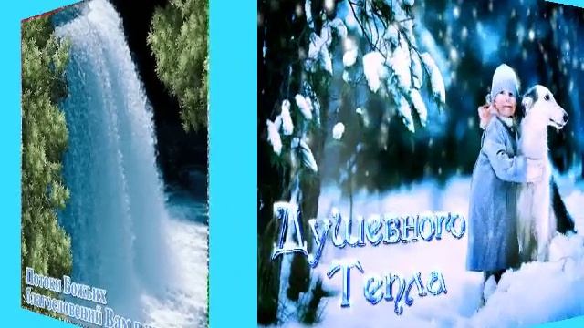 Светлого рождества! ???
Счастья , Мира и Радости в Новом Году! смотреть онлайн