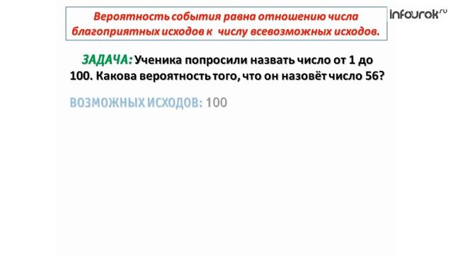39 Решение типичных задач по теории вероятности Задача 5 смотреть онлайн