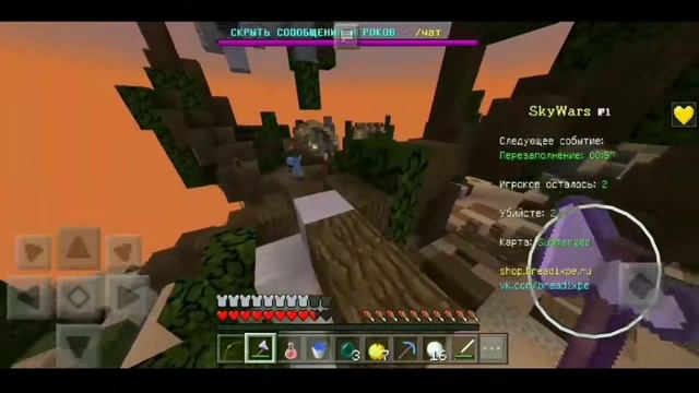 СКАЙВАРС, НО БЕЗ БЛОКОВ // Challenge #1 | SkyWars Breadix MCPE 1.1.5 смотреть онлайн