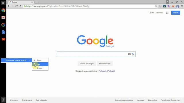 Google chrome изменился.Запускается через Windows 8.Что делать смотреть онлайн