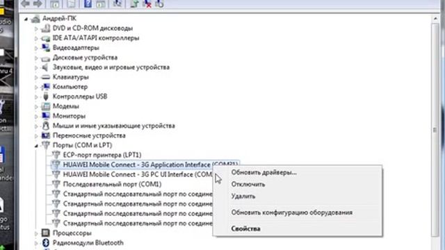 Как увеличить скорость интернета