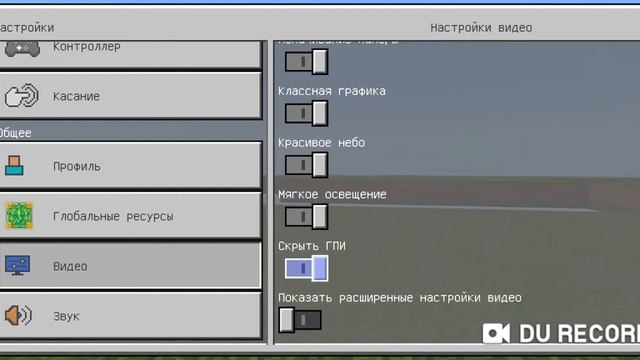 Как сделать Классический интерфейс в майнкрафт пе смотреть онлайн