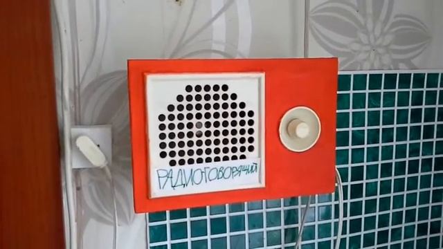 Радио покрашено красный цветом! смотреть онлайн