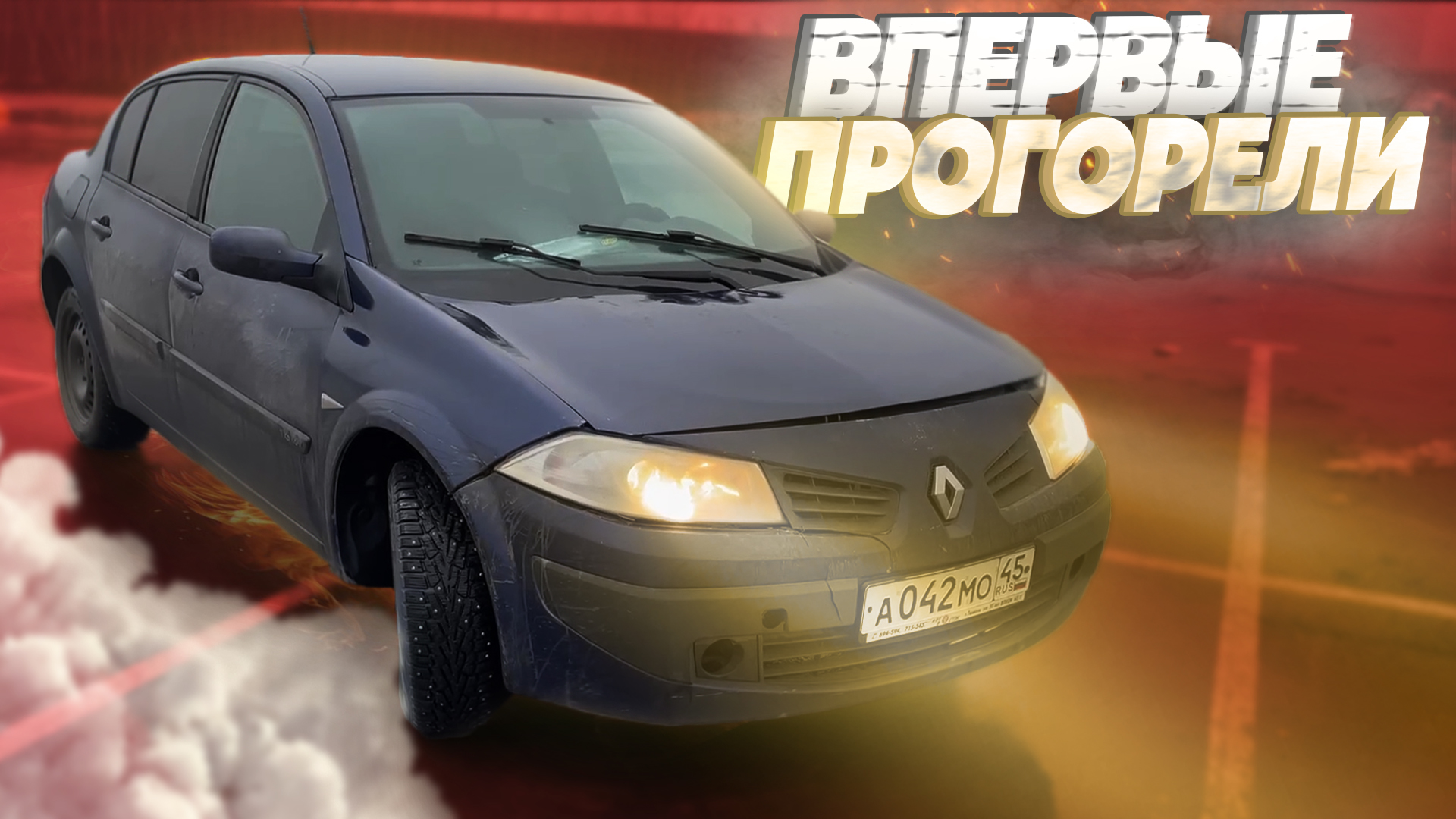 ПРОГОРЕЛИ НА ПЕРЕПРОДАЖЕ АВТО! САМЫЙ ПРОБЛЕМНЫЙ АВТОМОБИЛЬ "С 30.000₽ ДО ПОНТОРЕЗКИ"