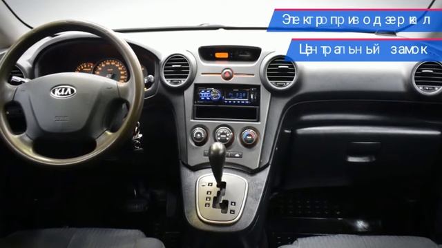 Kia Carens с пробегом 2007
