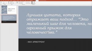 Как озвучить презентацию PowerPoint
