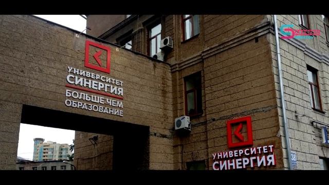 Университет 