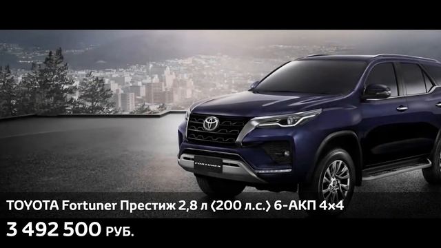 Новый Toyota Fortuner 2020 обзор в салоне