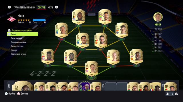 FIFA 22 советы новичкам #3 мнение после первых недель, сове смотреть онлайн