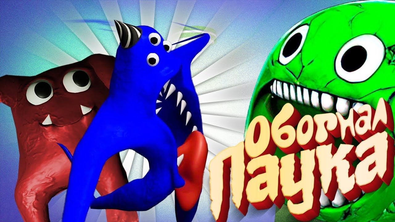 Garten of Banban 2 СПИДРАН + Секреты смотреть онлайн