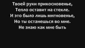 ♪ Ранетки - Мальчик мой ♪ [текст песни]