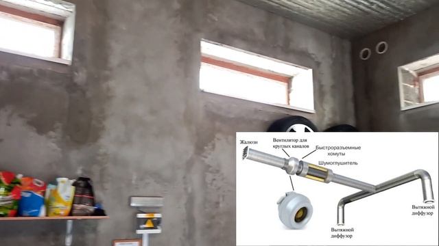 Секреты монтажа вентиляции в гараже на 2-а авто (часть 1) смотреть онлайн