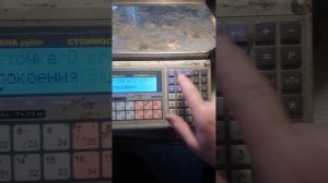 Юстировка весов ШТРИХ-ПРИНТ