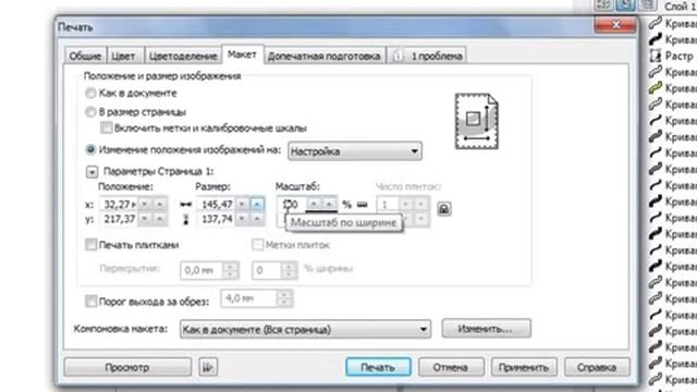 Урок 9 3 CorelDRAW X5 для начинающих Настройка печати смотреть онлайн