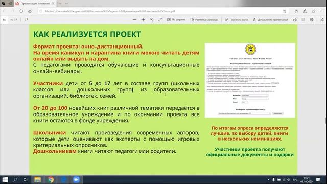 Алексеева Ольга Сергеевна, создатель и главный редактор электронного журнала «Чтение детям»