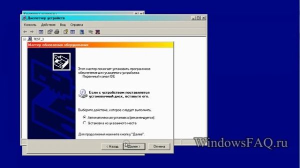 Стандартный драйвер для IDE контроллера. Windows XP