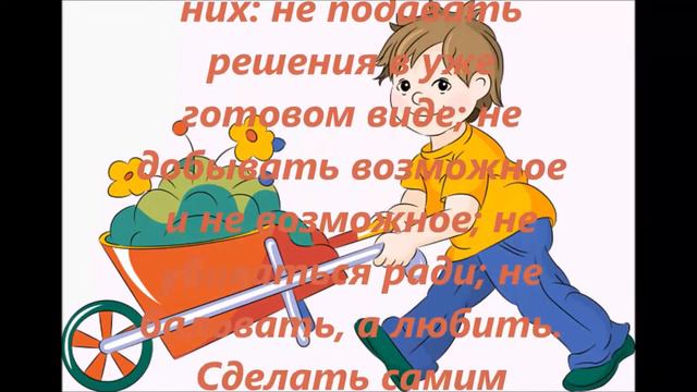 Чем БОЛЬШЕ мы ДАЕМ детям, тем МЕНЬШЕ они умеют ..... смотреть онлайн