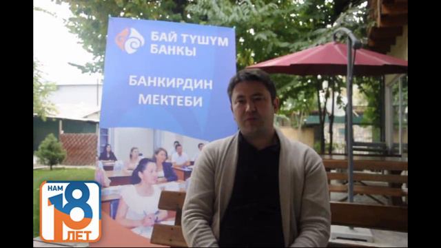 Расул Саримсаков -Узнал о Школе Банкира из интернета смотреть онлайн