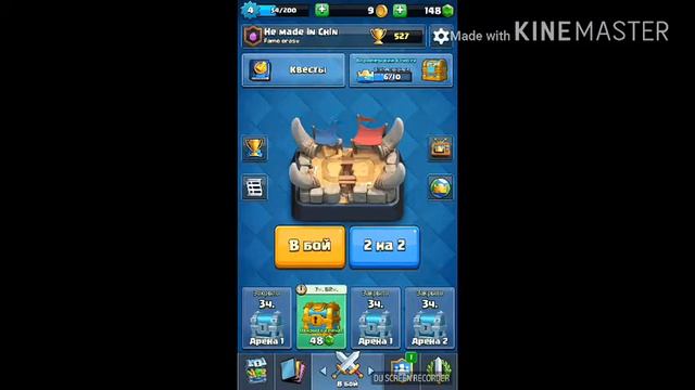 Играем в Clash Royal. Поднимаюсь на Варварскую арену. смотреть онлайн